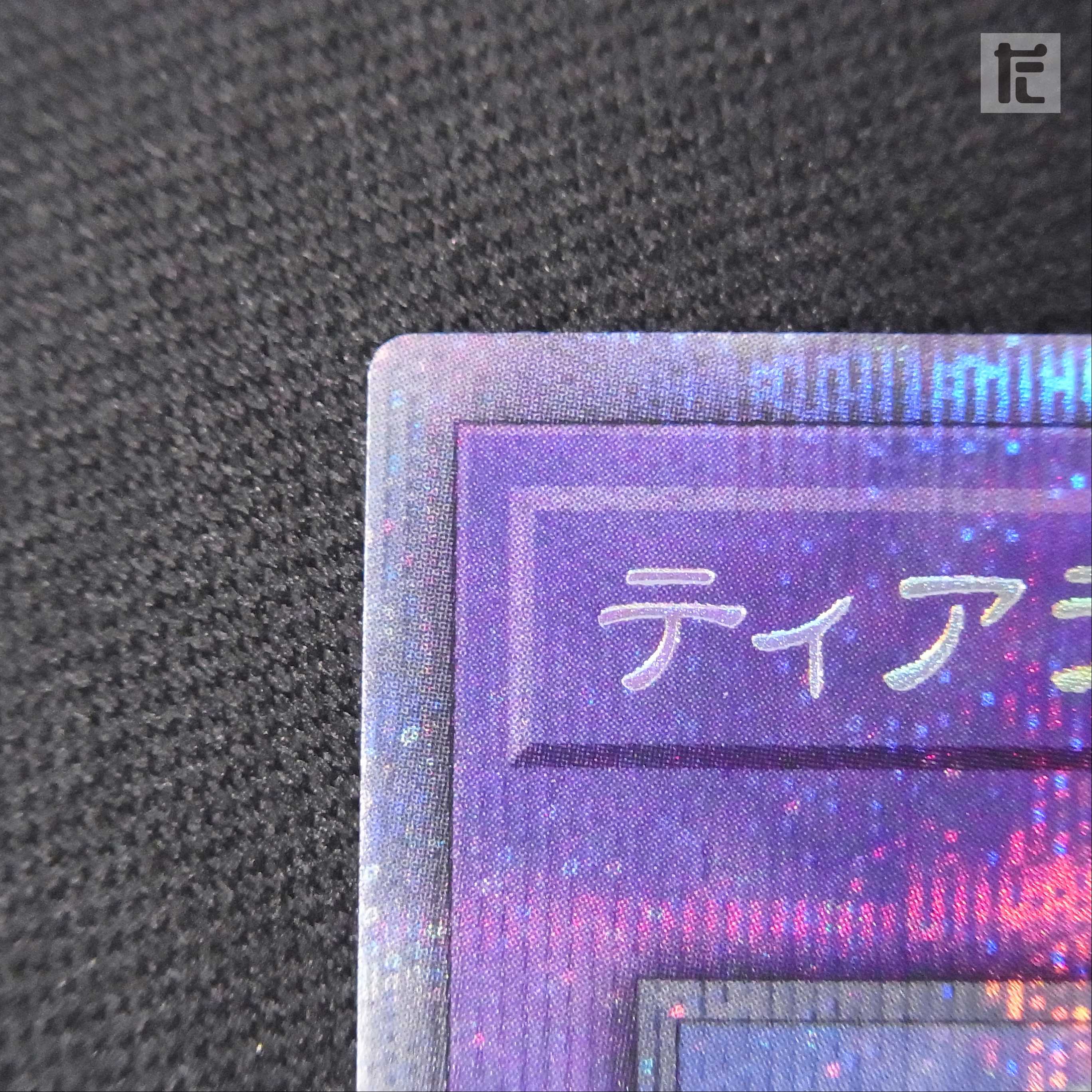 ティアラメンツ・ルルカロス【ニア】プリシク/管理:MY0593