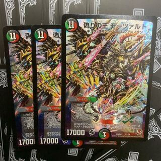 偽りの王モーツァルト 3枚セット