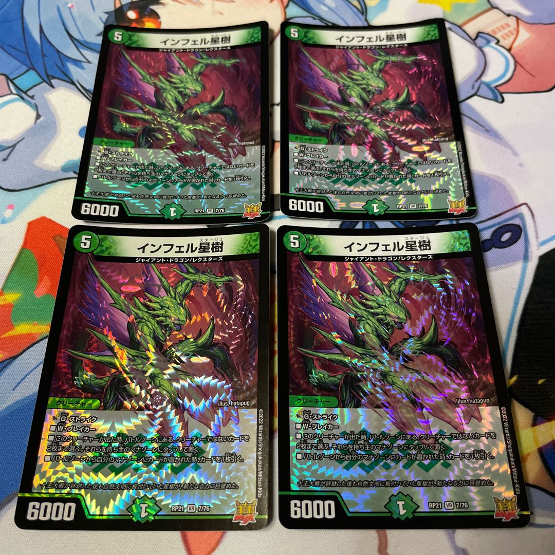 Infel Star Tree VR 7/76