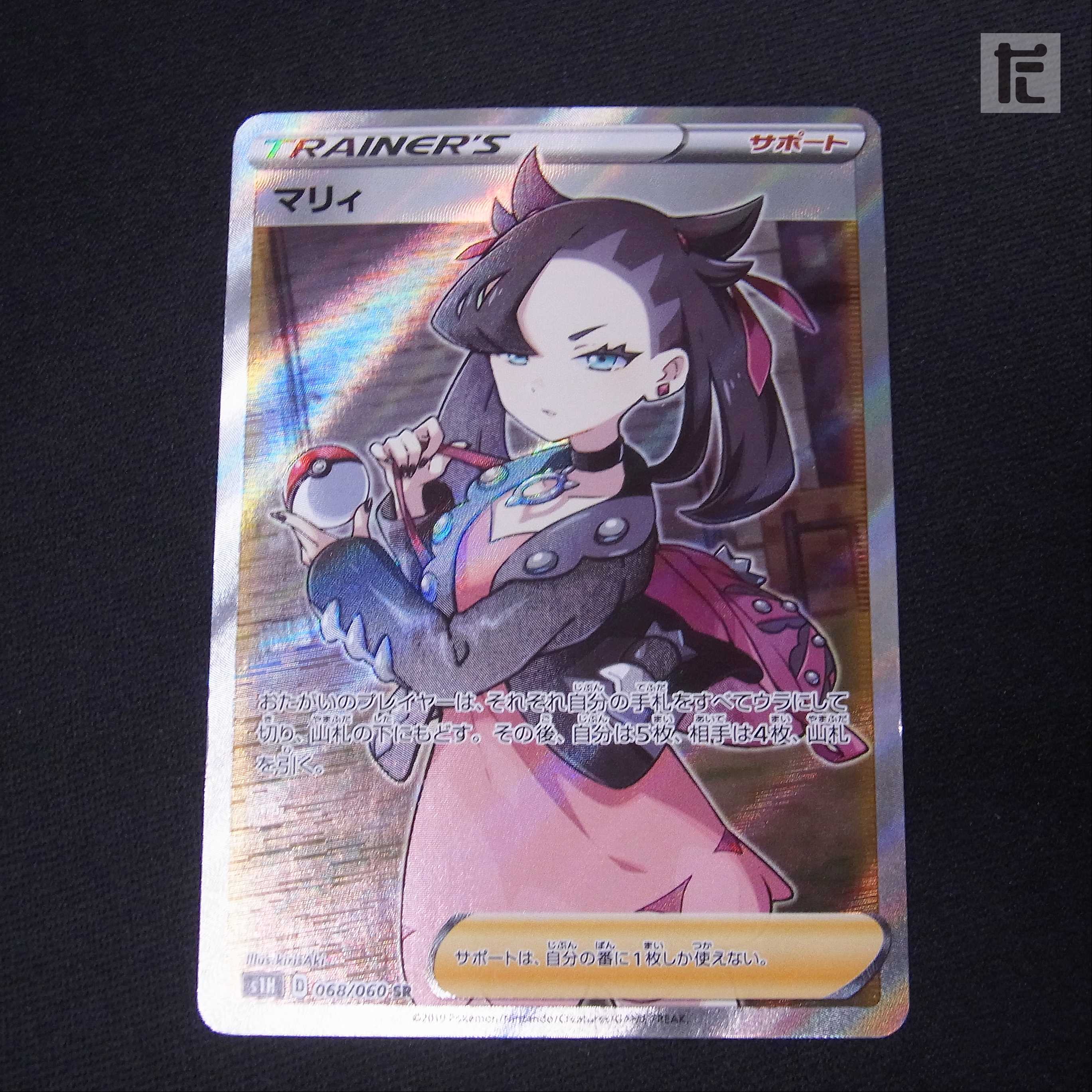 Marnie [exe] SR 068/060 ShieldMarnie/Managed by: ▼MP2484