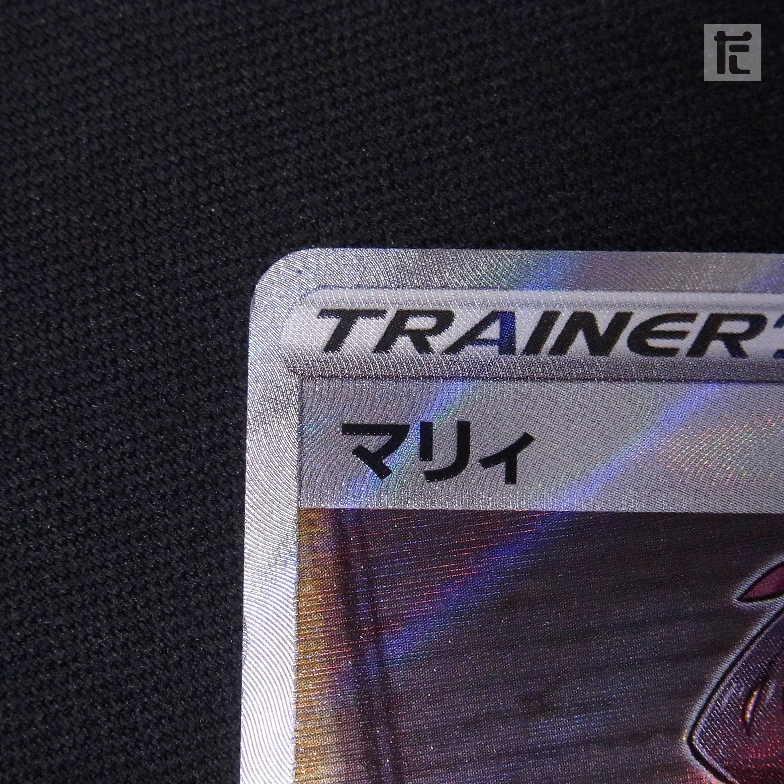 Marnie [exe] SR 068/060 ShieldMarnie/Managed by: ▼MP2484