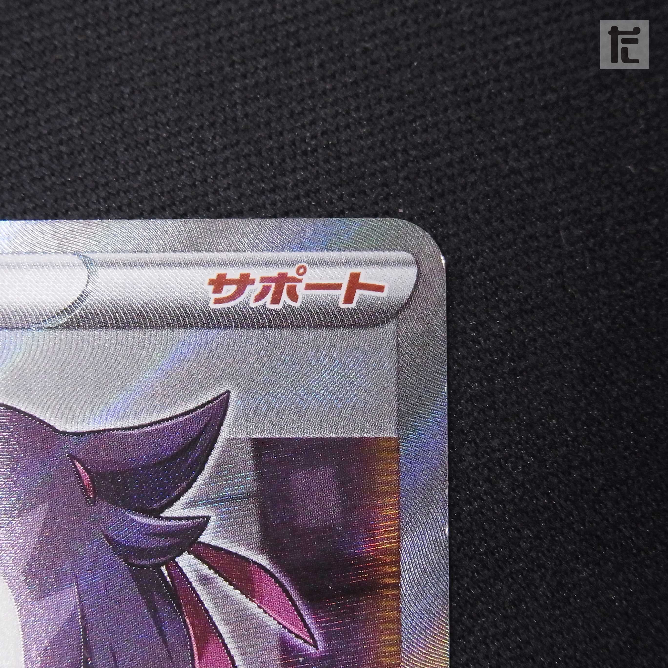 Marnie [exe] SR 068/060 ShieldMarnie/Managed by: ▼MP2484