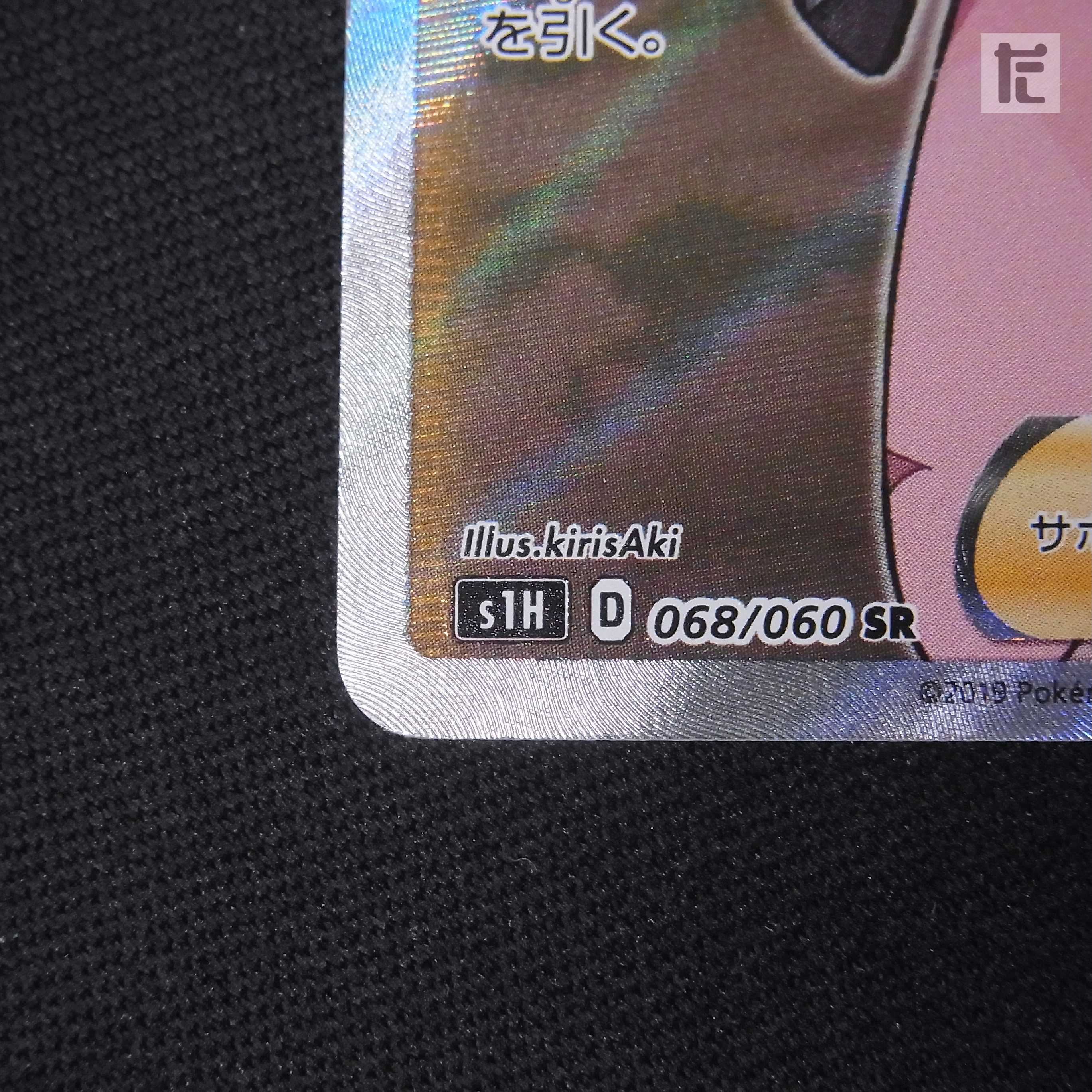 Marnie [exe] SR 068/060 ShieldMarnie/Managed by: ▼MP2484