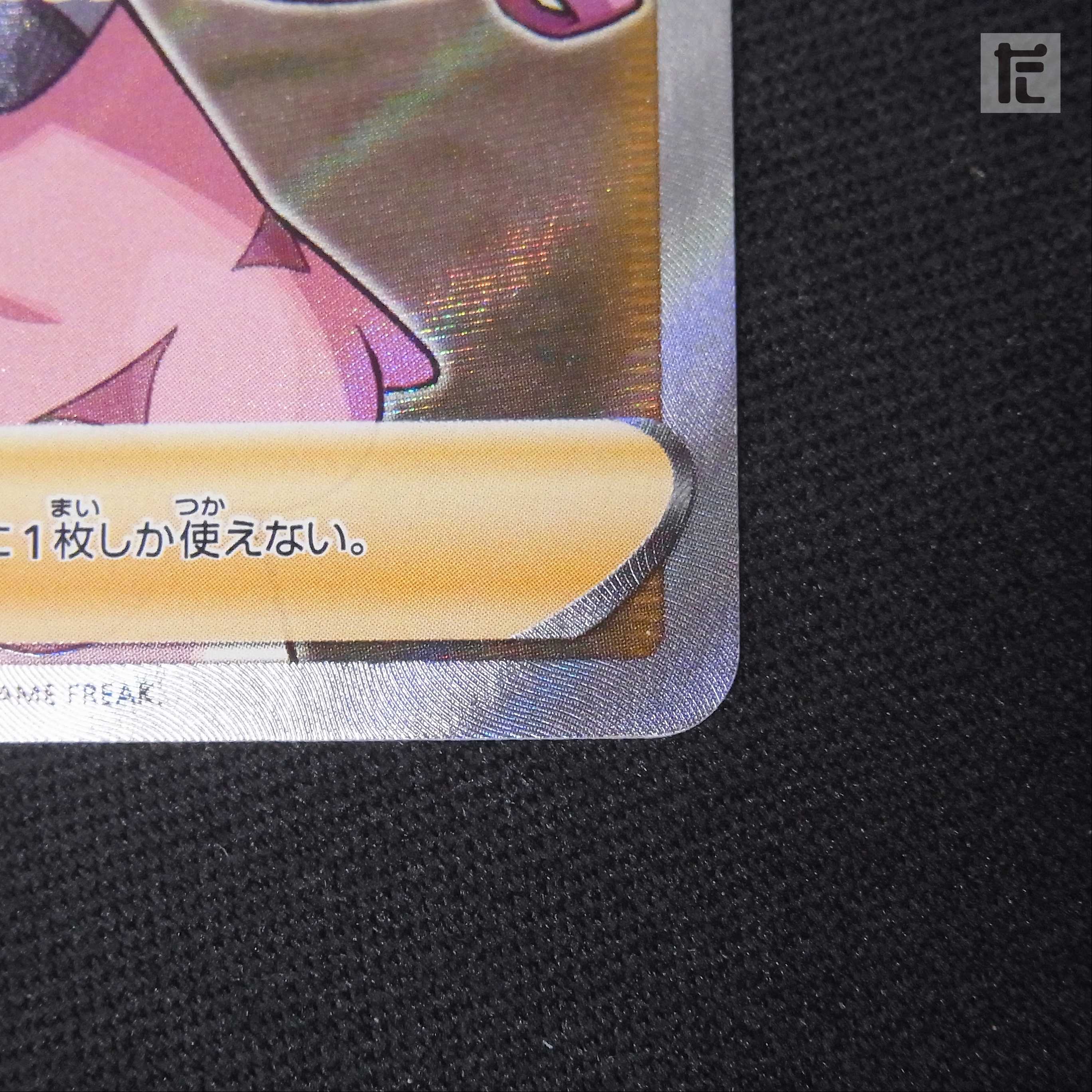 Marnie [exe] SR 068/060 ShieldMarnie/Managed by: ▼MP2484