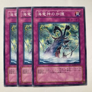 6884 海竜神の加護 ノーマル JP076