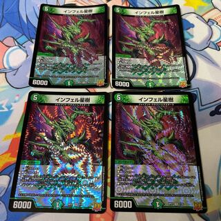 Infel Star Tree VR 7/76