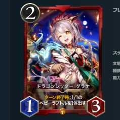 ドラゴンシッター グラナ