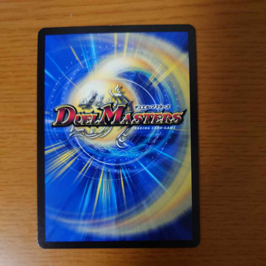 Psychic God Star DOOM Dragellion