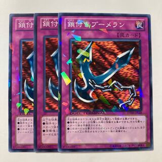 6887 Kunai with Chain $114