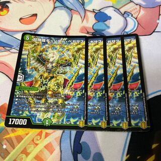 Psychic Shinra Günther Pegasus 76/100