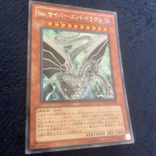 Malefic Cyber End Dragon Secret