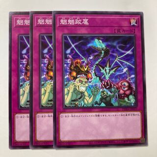 6889 魍魎跋扈 ノーマル JP077