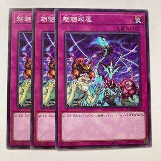 6890 魍魎跋扈 ノーマル JP077