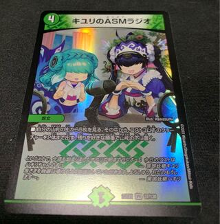 キユリのASMラジオ VR 37/130