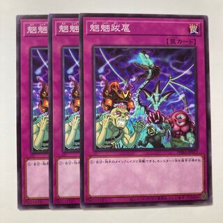 6891 魍魎跋扈 ノーマル JP077