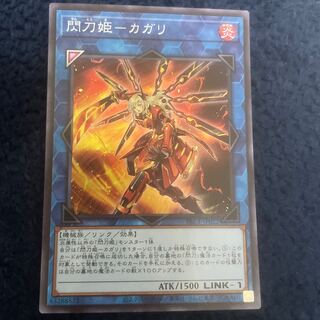 Senkohime-Cagalli Super Rare JP022