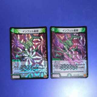 Infel Star Tree VR 7/76 2 pieces