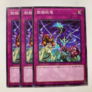 6892 魍魎跋扈 ノーマル JP077