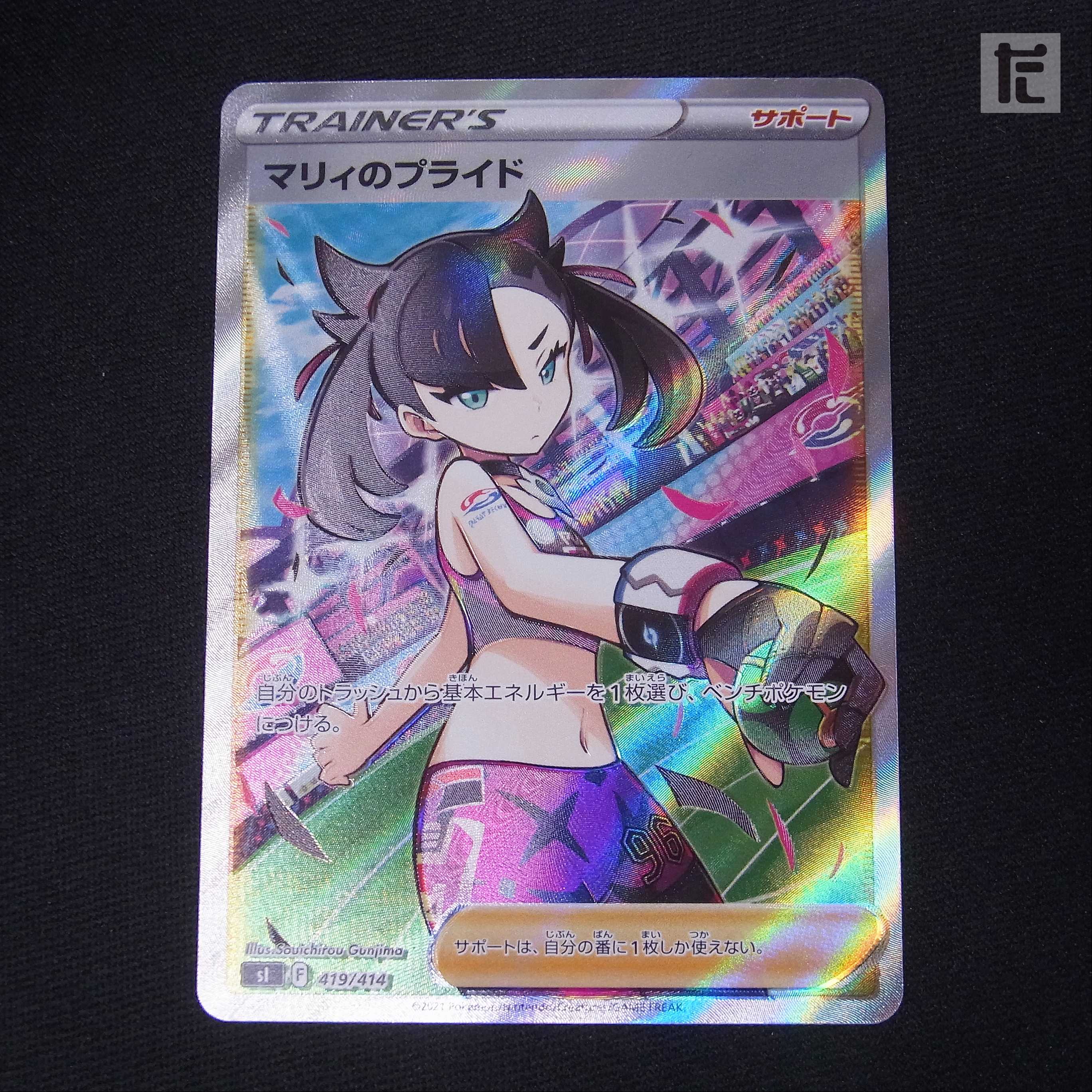 Marnie's Pride [near] SR specs/management:▼MP2471