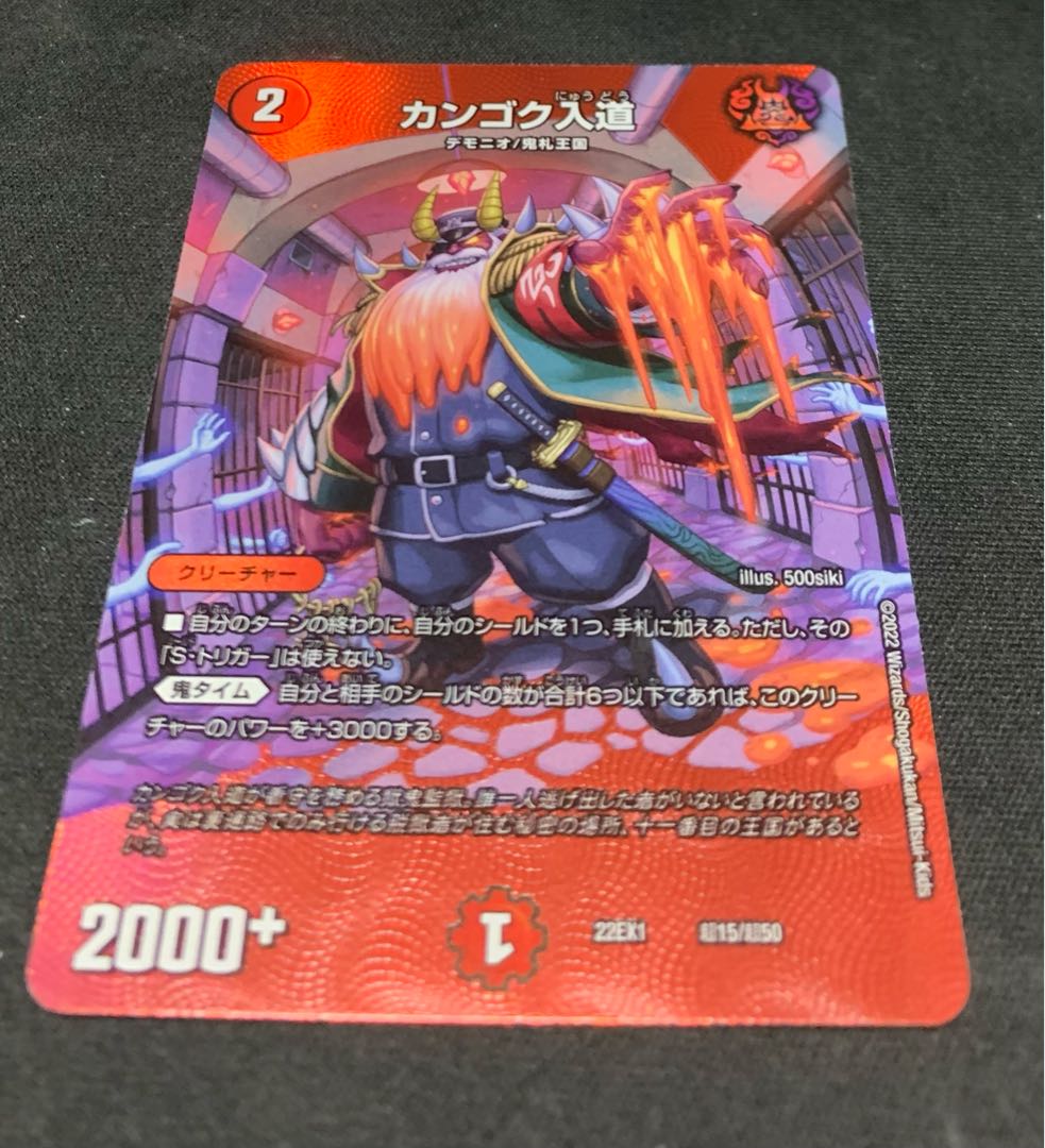 Kangoku Irido Psychic15/Psychic50