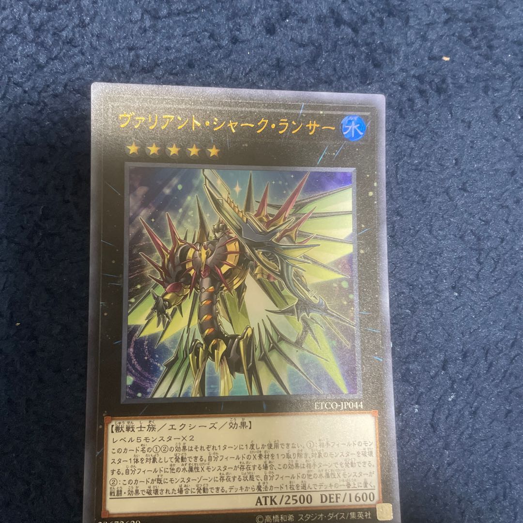 Valiant Shark Lancer Ultra Rare JP044