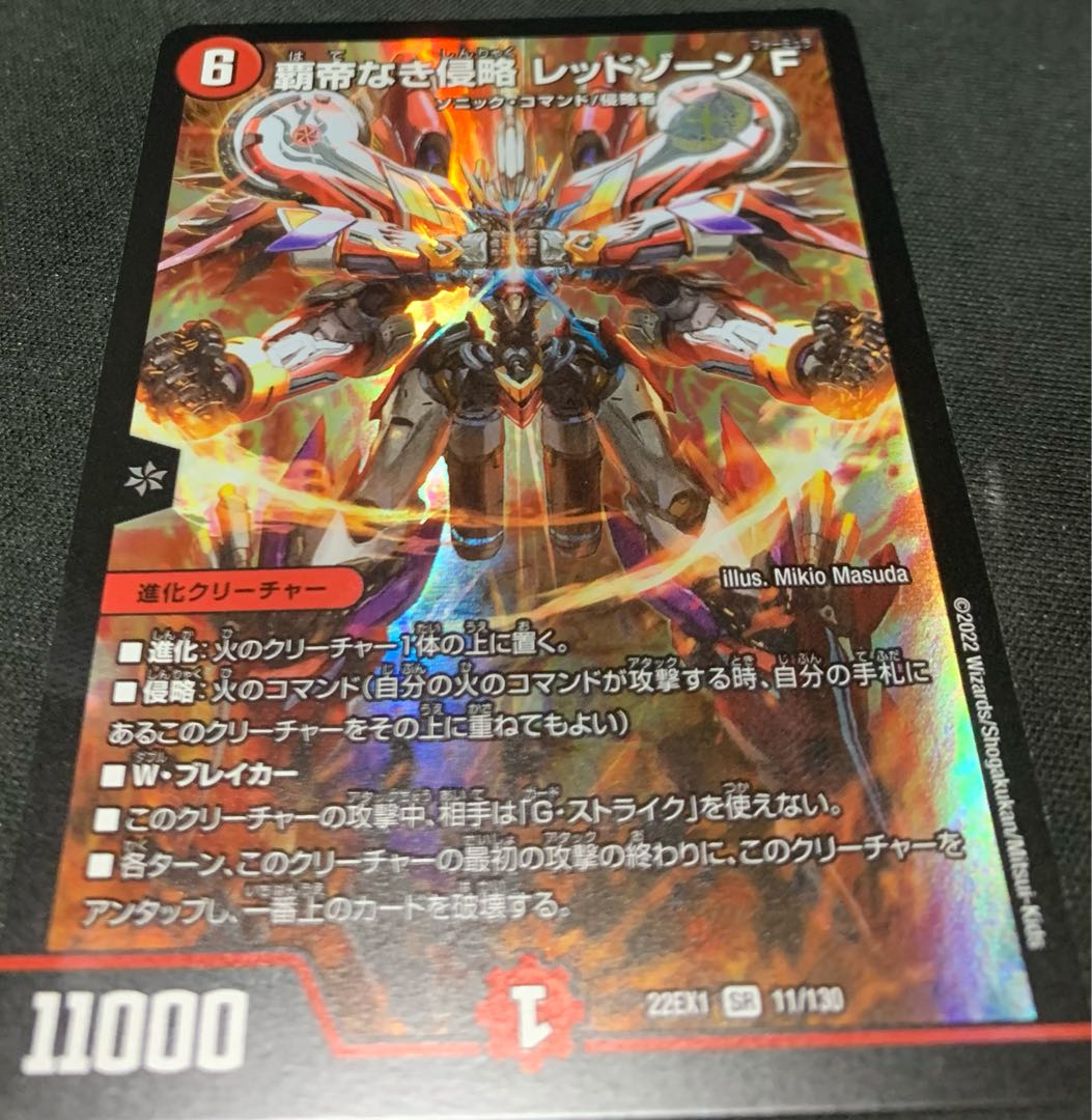 Invasion without a Supreme Being Red XornF SR 11/130