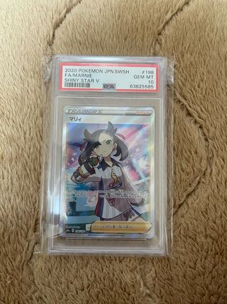 psa10 マリィ SR シャイニースターV