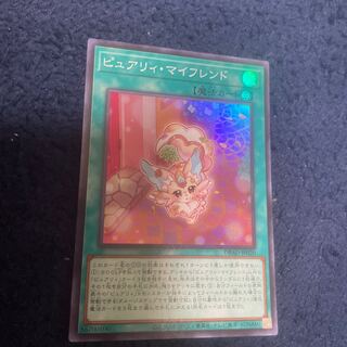 ピュアリィ・マイフレンド スーパーレア JP020