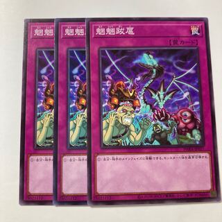 6893 魍魎跋扈 ノーマル JP077