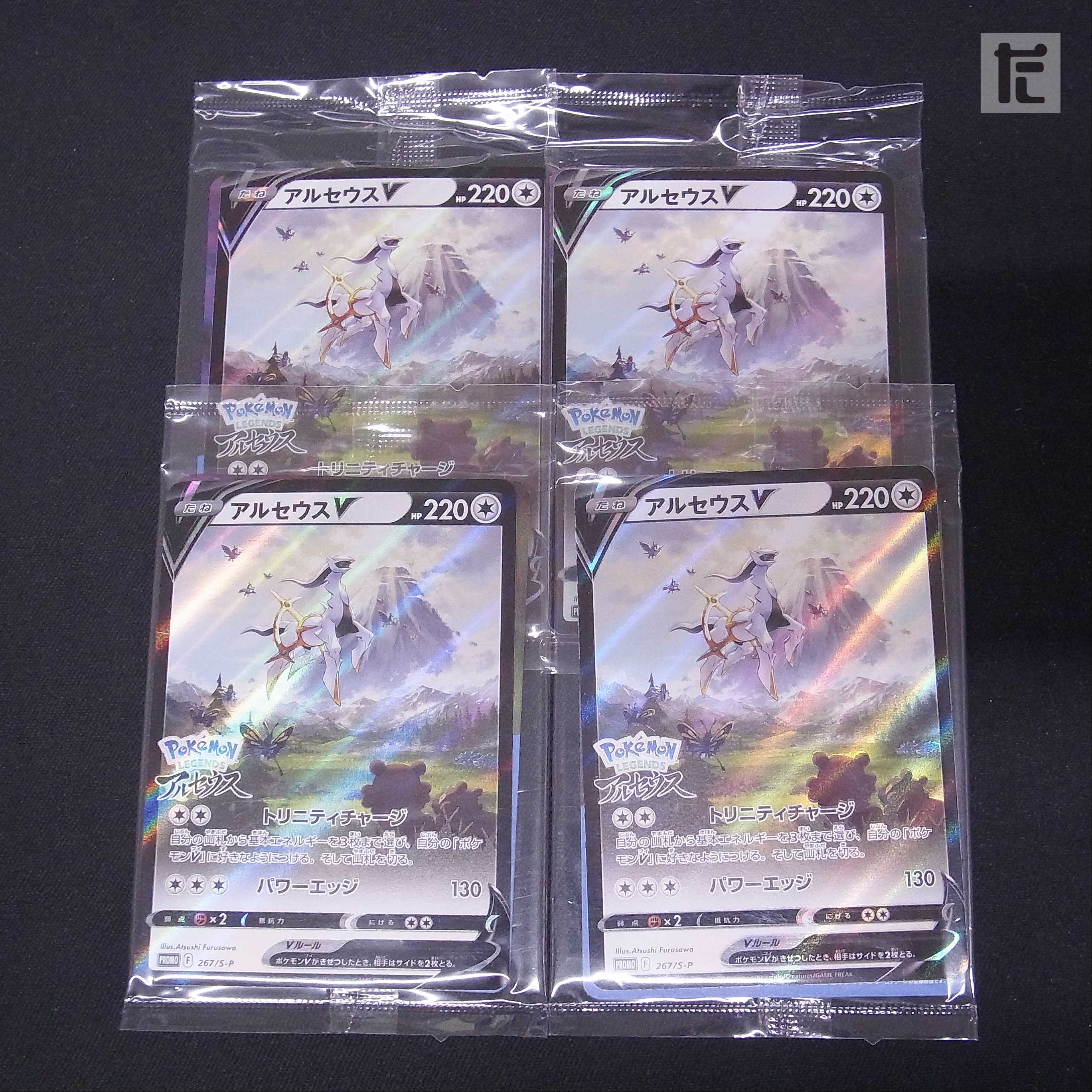 Unopened] ArceusV promo 4-card set / Management: MP2467