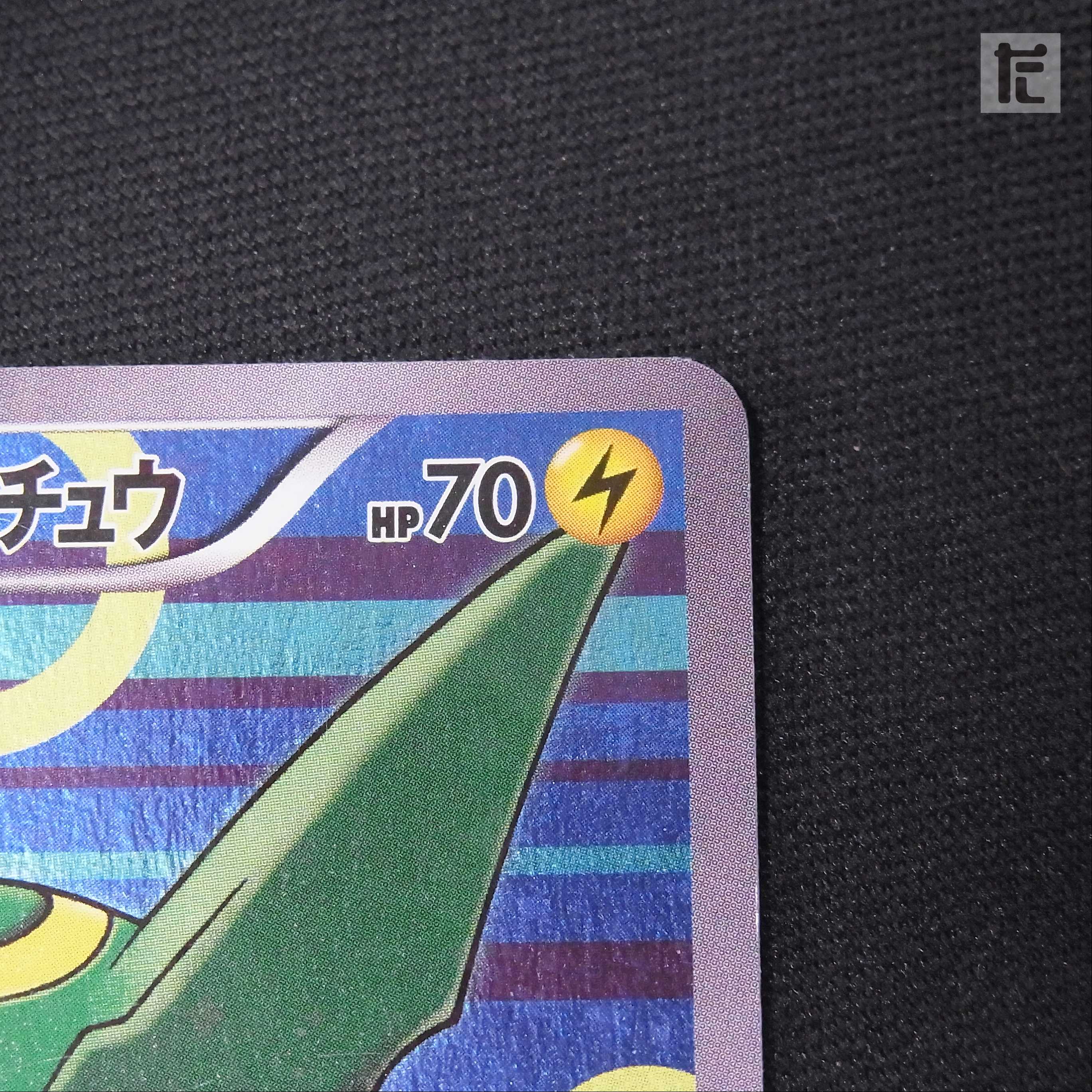 ポンチョを着たピカチュウ【エクセ】プロモ 230/XY-P/管理:▼MP2481