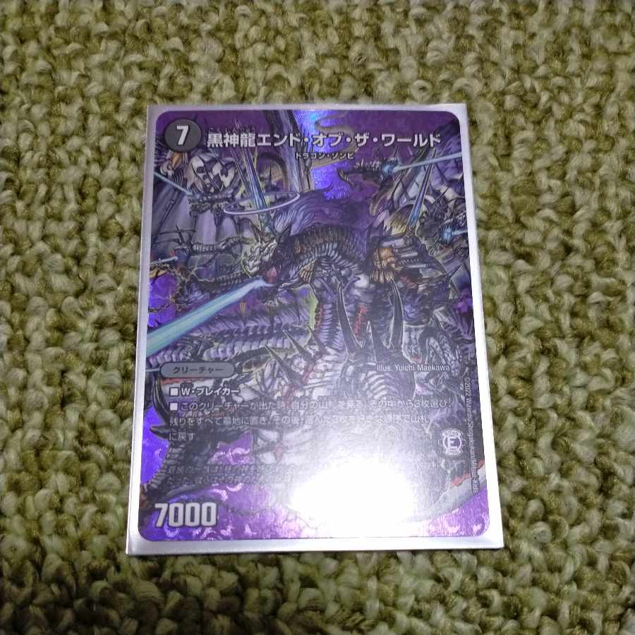 Black God Dragon End of the World SR Psychic6/Psychic50