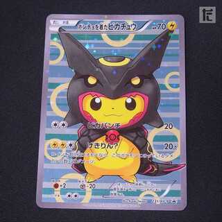 ポンチョを着たピカチュウ」の激安通販 | magi -トレカ専用フリマアプリ- ポンチョを着たピカチュウ」の激安通販 | magi -トレカ専用フリマアプリ-