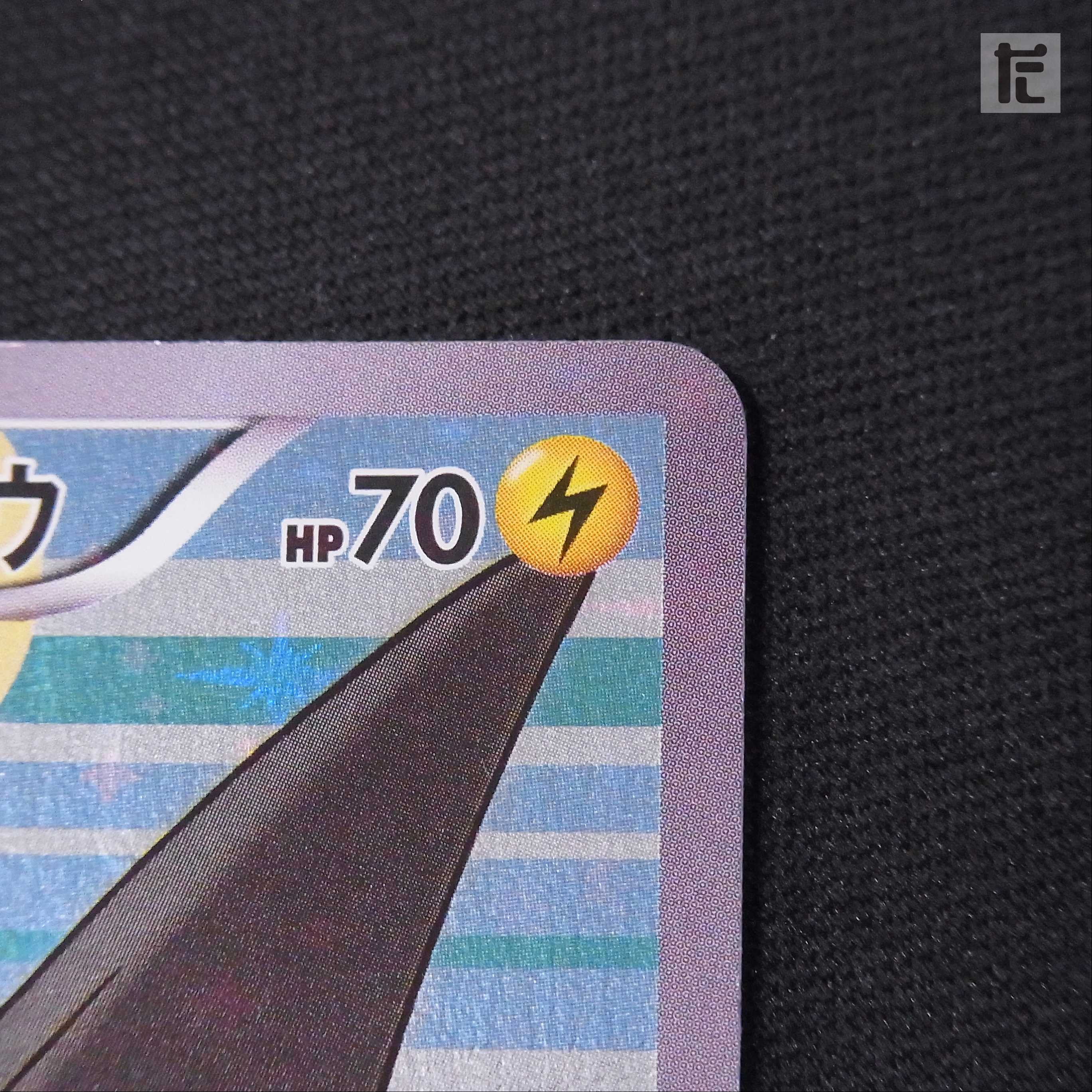 ポンチョを着たピカチュウ【エクセ】プロモ 231/XY-P/管理:▼MP2480