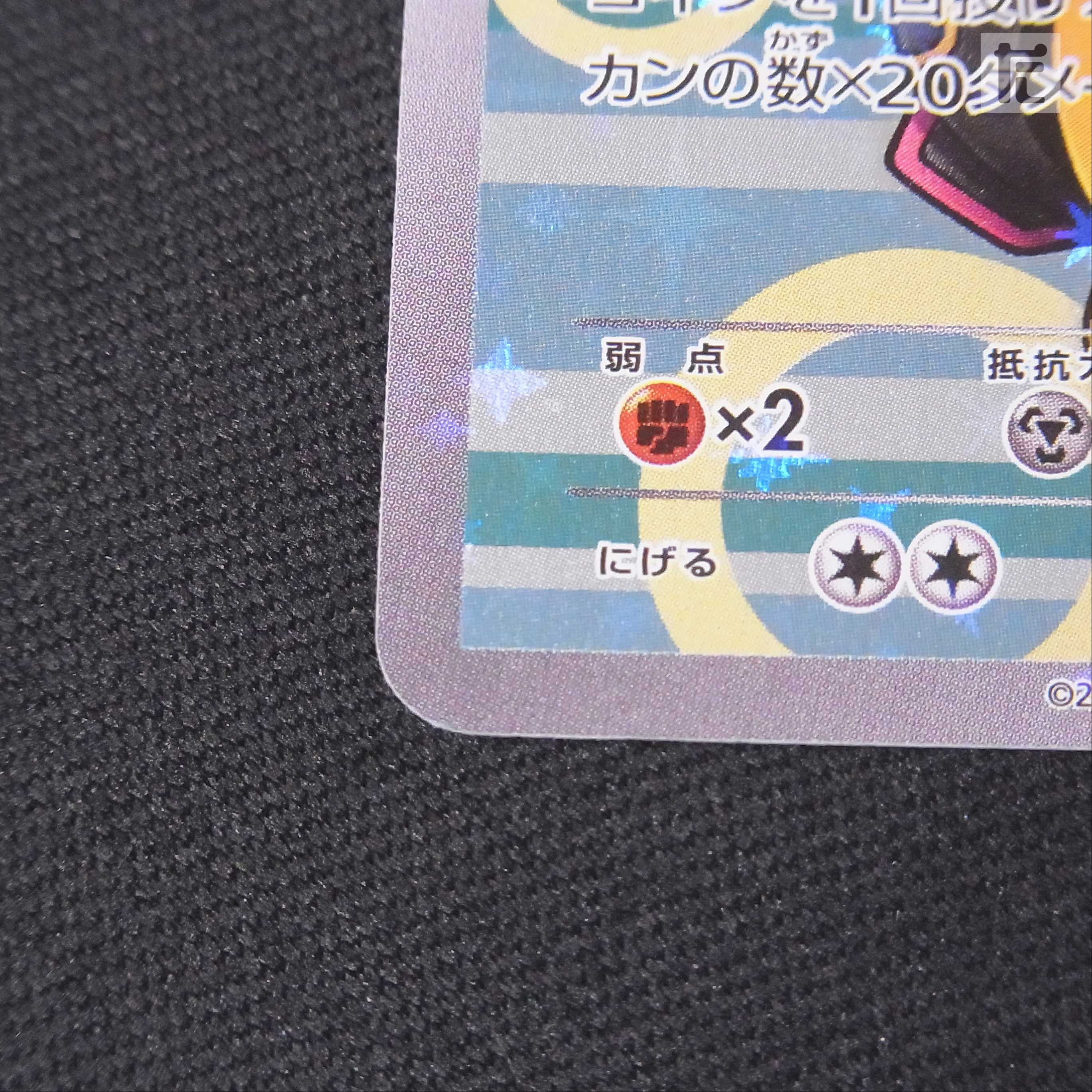 ポンチョを着たピカチュウ【エクセ】プロモ 231/XY-P/管理:▼MP2480