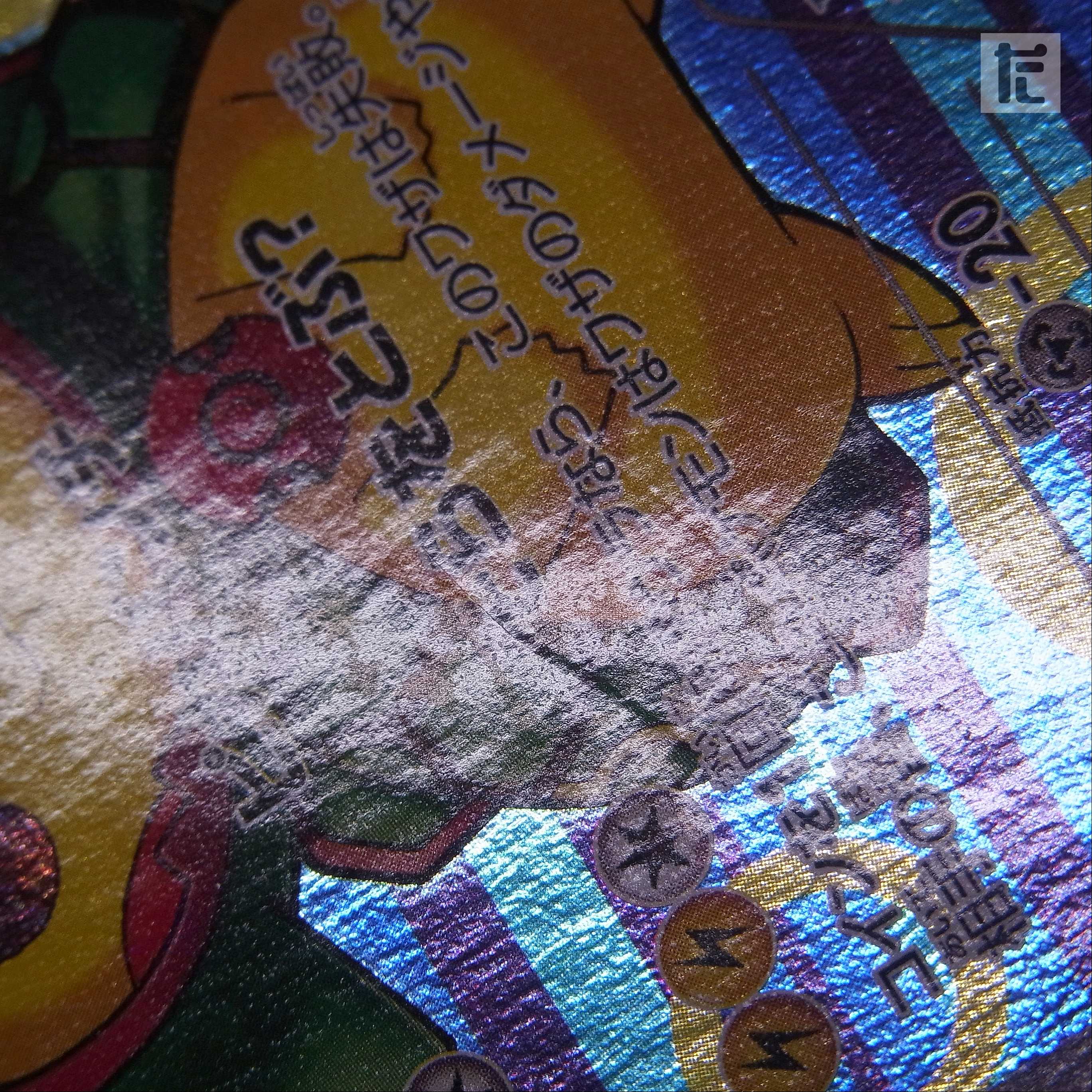 ポンチョを着たピカチュウ【エクセ】プロモ 230/XY-P/管理:▼MP2477