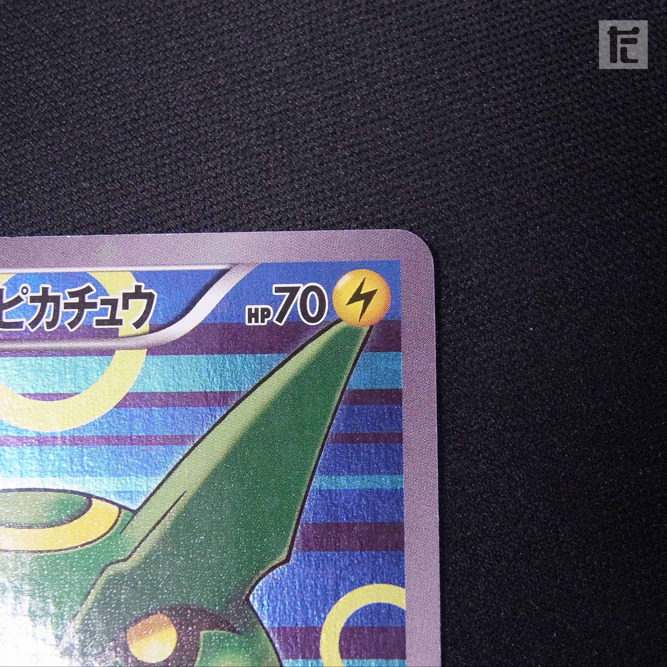 ポンチョを着たピカチュウ【エクセ】プロモ 230/XY-P/管理:▼MP2477