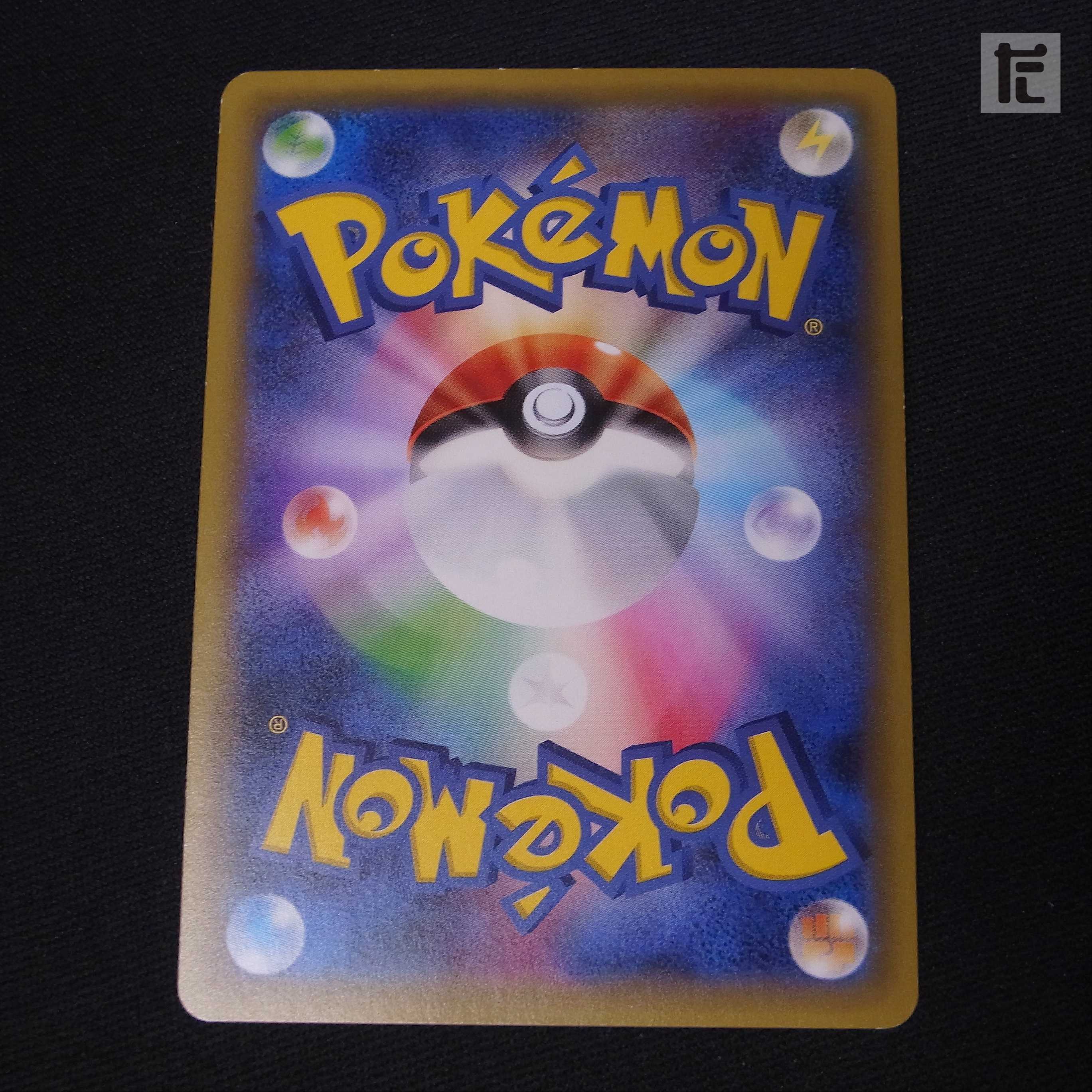 ポンチョを着たピカチュウ【エクセ】プロモ 230/XY-P/管理:▼MP2477