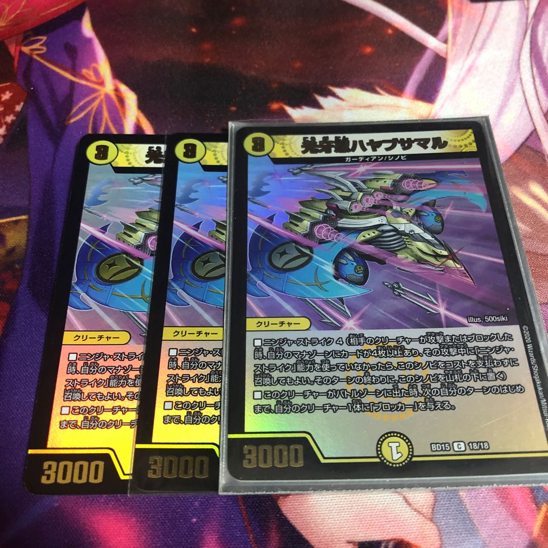 Kogan Shinobu Hayabusamaru C 25/37 1枚