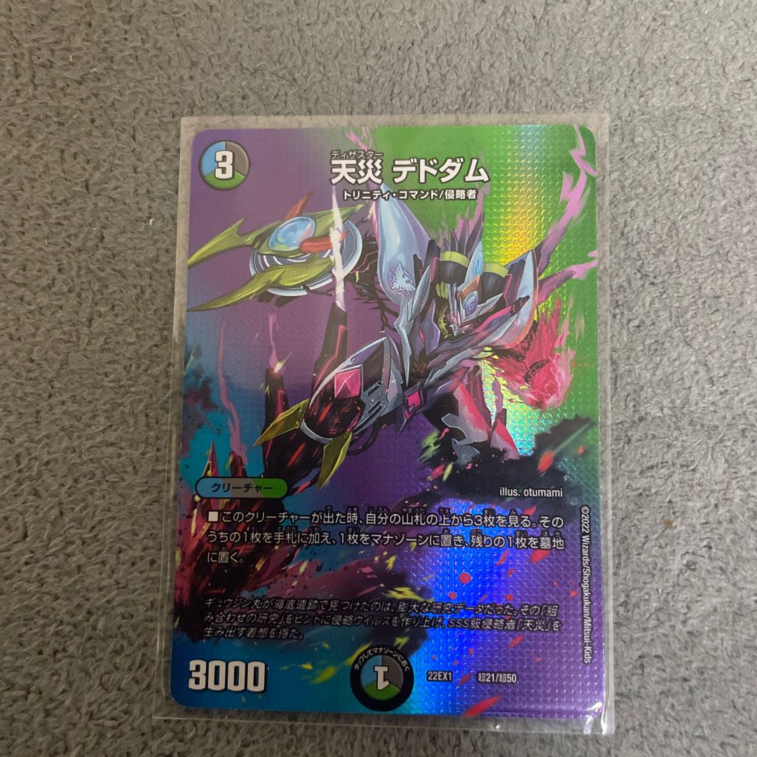 Natural disaster Dedham Psychic21/Psychic50