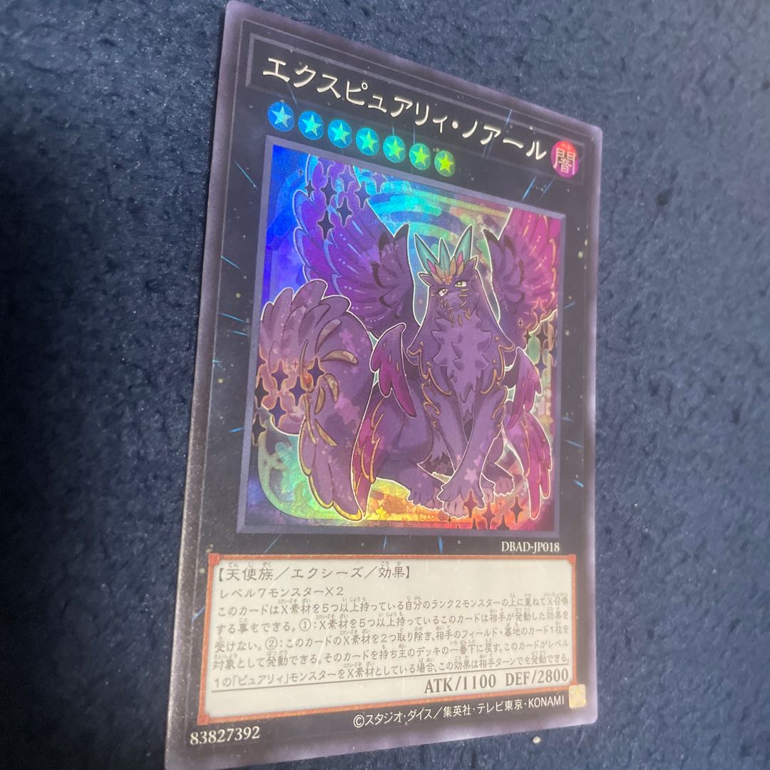 Exupery Noir Super Rare JP018