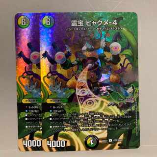 Reiho Hyakume-4 R-foil Psychic32/Psychic50 Set of 2