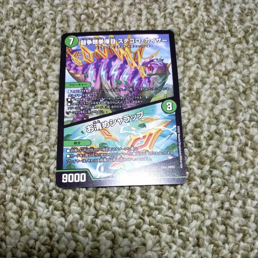 Fighting Fighting KENKEN KAIZER STEGORO KAIZER｜Osashimete SHARAP R 54/130