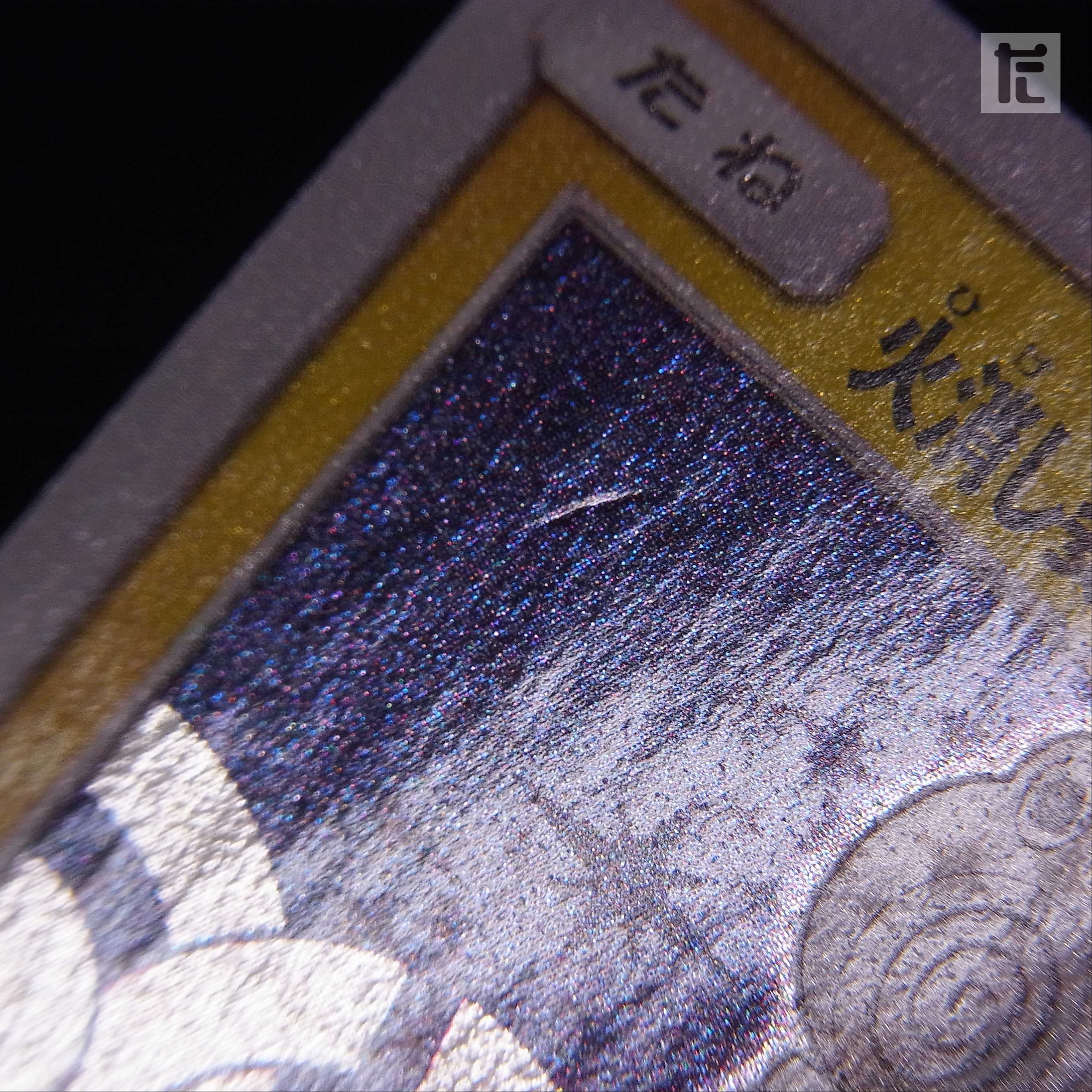 Pikachu in Quench [Near] Promo/Control: MP2465