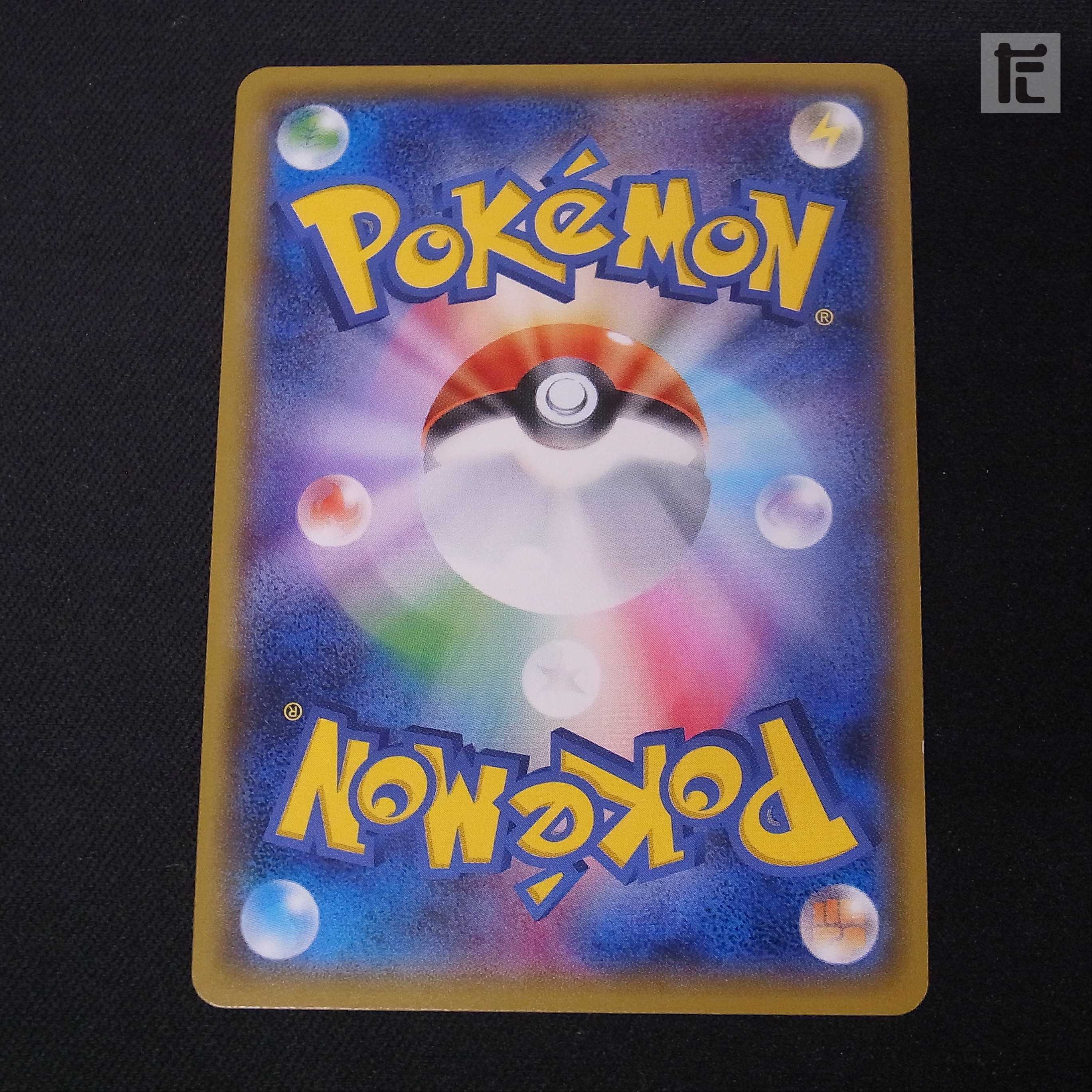 Pikachu in Quench [Near] Promo/Control: MP2465