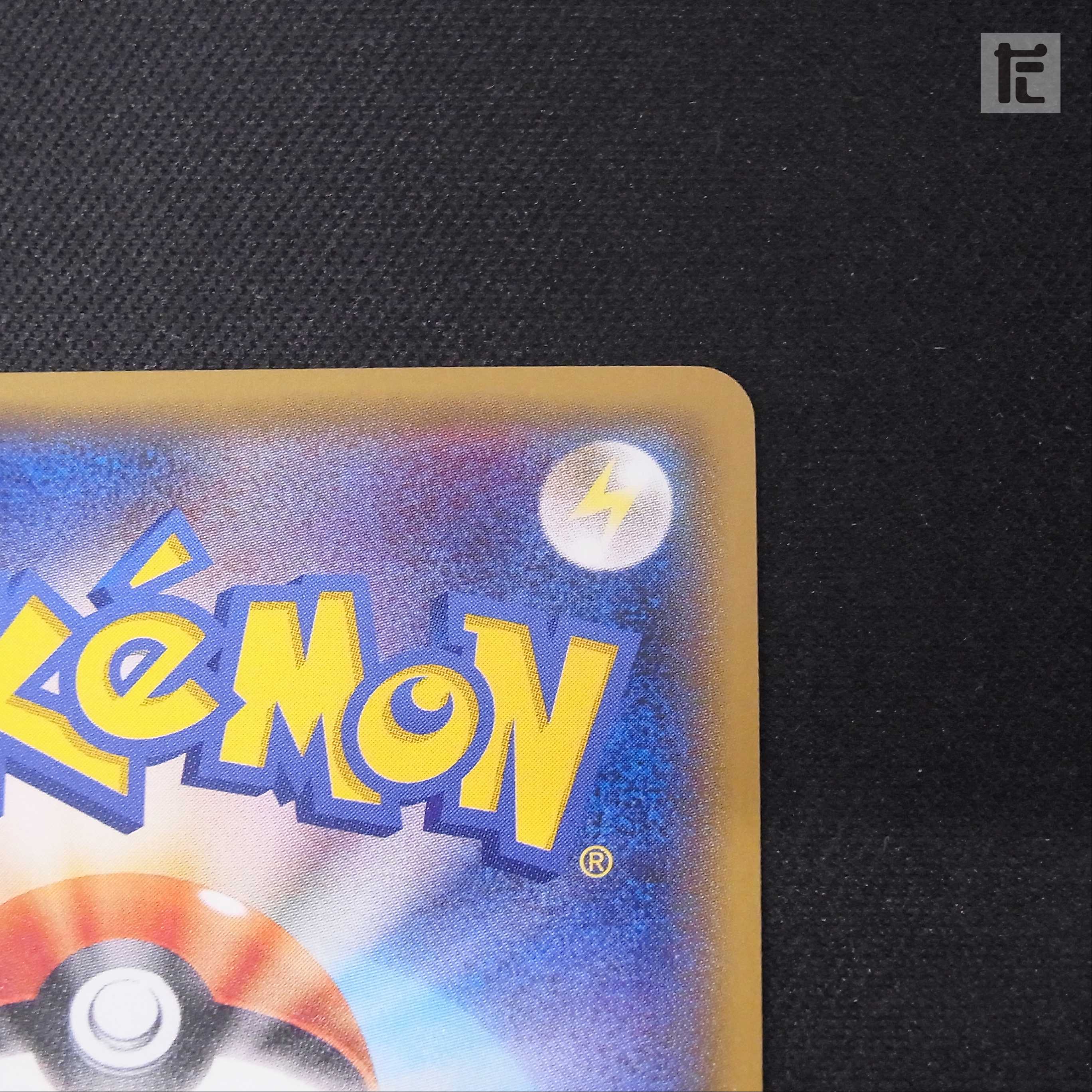 Pikachu in Quench [Near] Promo/Control: MP2465