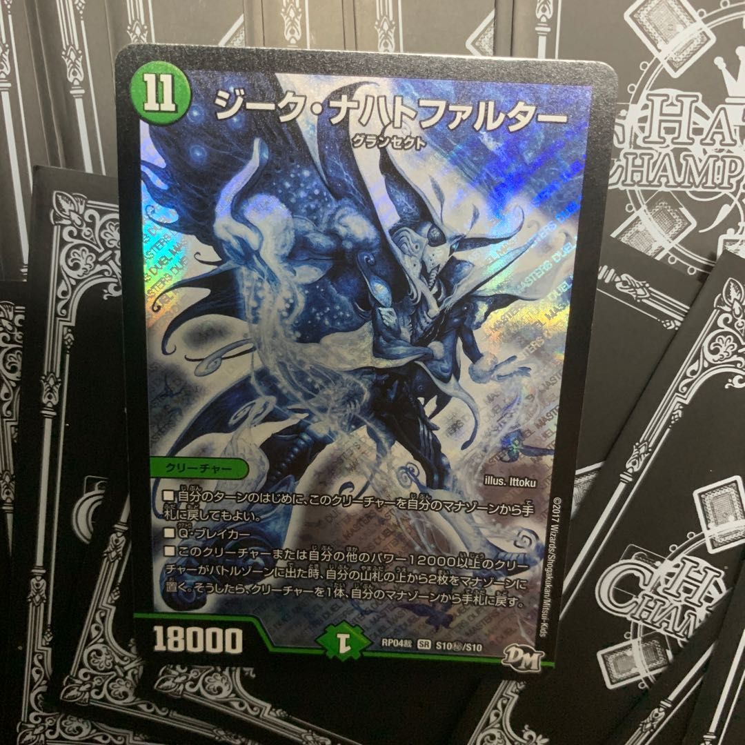 ジークナハトファルター シク