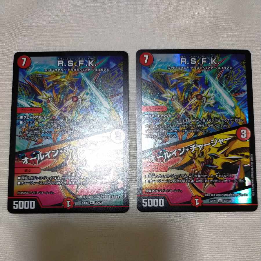 R.S.F.K.｜All-in Charger VR 30/130