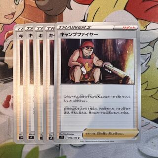 キャンプファイヤー U 092/100