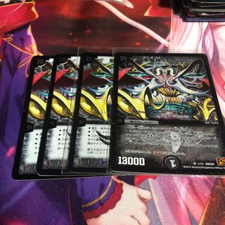 Darkness Demon Dorvalom SR 1/14